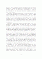 [A+평가 레포트]직무만족의 개념, 이론, 선행연구 11페이지