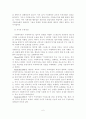 [A+평가 레포트]수퍼비전의 개념, 기능, 형태, 중요성 7페이지