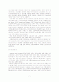 [A+평가 레포트]노인복지서비스의 개념, 유형, 결정요인 8페이지