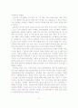 [졸업논문]기부문화 활성화 방안에 관한 연구 7페이지