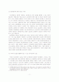 [졸업논문]인신매매 범죄의 실태 및 대책방안 연구 18페이지
