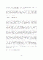 [졸업논문]학교폭력의 효율적인 대처방안에 관한 연구 - 학교폭력의 고찰, 사례분석, 대처방안 24페이지