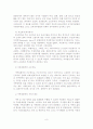 [졸업논문]우리나라 기업의 가족친화제도 문제점 및 개선방안 9페이지