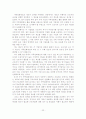 [졸업논문]우리나라 기업의 가족친화제도 문제점 및 개선방안 24페이지