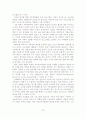 [졸업논문]우리나라 기업의 가족친화제도 문제점 및 개선방안 26페이지