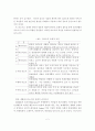 리조트의 개발유형 및 이용특성 3페이지