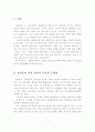 관광분야 여성 전문인력 양성의 발전방향 2페이지