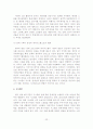 우리나라의 연예 매니지먼트 시스템 분석 연구 24페이지
