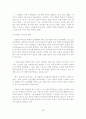 여성 기업인의 현황과 리더십 연구 28페이지