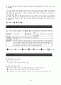 중학교 3학년 2학기 생활 국어 2. 문장의 구조, (4) 중의적 표현 수업지도안  6페이지
