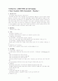 학습자_및_상태_파악_검사_종류_및_내용_정리 35페이지