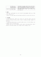 학습자_및_상태_파악_검사_종류_및_내용_정리 39페이지