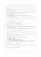 정치권력 5페이지