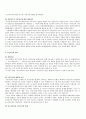 헌법의 의의와 기본원리 4페이지