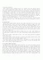 헌법의 의의와 기본원리 7페이지