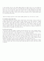 헌법의 의의와 기본원리 9페이지