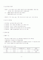 공중보건학(KMS)_강의내용정리-01 32페이지