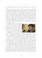 인권영화제에서 인권 찾기_나비,신자유주의의도발들,자본주의공략법 감상 3페이지