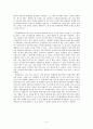 인권영화제에서 인권 찾기_나비,신자유주의의도발들,자본주의공략법 감상 4페이지