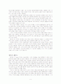 일본대중문화-국화와칼, 일본은없다1 서평 4페이지