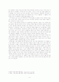 일본대중문화-국화와칼, 일본은없다1 서평 9페이지