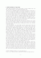 제18대 총선의 인터넷 정치광고와 인터넷 정치커뮤니케이션 5페이지