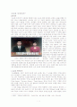 취재및기사작성_오보란 무엇인가. 1페이지