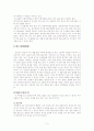 한국의민속_윤달의 세시풍속 4페이지