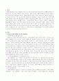 한국과 미국의 사회복지행정 역사에 대한 변천과정을 간략히 설명하고 제도의 주요변화를 설명 2페이지