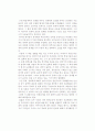 [독후감] 박영일의 를 읽고 1페이지