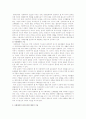 [사회체육개론] 1)사회체육의 본질 및 기능에 대하여, 2)사회체육의 참가요인에 대하여, 3)사회체육의 영역중 직장체육에 대하여 기술 - 직장체육의 개념, 직장체육의 필요성, 의의 2페이지