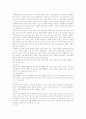 [사회체육개론] 1)사회체육의 본질 및 기능에 대하여, 2)사회체육의 참가요인에 대하여, 3)사회체육의 영역중 직장체육에 대하여 기술 - 직장체육의 개념, 직장체육의 필요성, 의의 3페이지