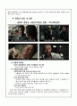 영화와 사회심리  - ‘집단과정’ 6페이지
