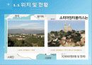 [장소마케팅] 프랑스의 소피아 앙티폴리스(Sophia Antipolis) 3페이지