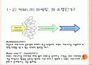 커뮤니티 마케팅 5페이지