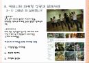 커뮤니티 마케팅 10페이지