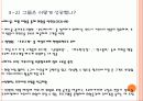 커뮤니티 마케팅 11페이지