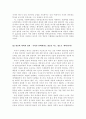 사회과학의이해,마케팅,브랜드,브랜드마케팅,기업,서비스마케팅,글로벌,경영,시장,사례 3페이지