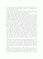 사회과학의이해,마케팅,브랜드,브랜드마케팅,기업,서비스마케팅,글로벌,경영,시장,사례 4페이지