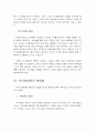 사이버범죄,마케팅,브랜드,브랜드마케팅,기업,서비스마케팅,글로벌,경영,시장,사례 8페이지