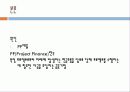 부산상호저축은행,마케팅,브랜드,브랜드마케팅,기업,서비스마케팅,글로벌,경영,시장,사례 5페이지