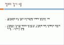 부산상호저축은행,마케팅,브랜드,브랜드마케팅,기업,서비스마케팅,글로벌,경영,시장,사례 14페이지