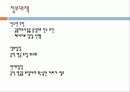 부산상호저축은행,마케팅,브랜드,브랜드마케팅,기업,서비스마케팅,글로벌,경영,시장,사례 19페이지