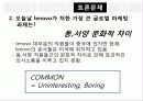 마케팅사례분석,서비스,브랜드마케팅,기업,글로벌,경영,시장,사례 9페이지