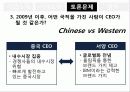 마케팅사례분석,서비스,브랜드마케팅,기업,글로벌,경영,시장,사례 11페이지