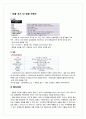“꽃을 든 남자” 글로벌 진출 방안 7페이지