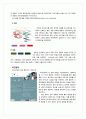 “꽃을 든 남자” 글로벌 진출 방안 10페이지