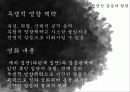 집단과정 - 영화와 사회심리 10페이지
