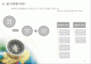 경기 변동 및 경제 성장 2페이지
