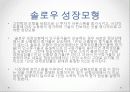 경기 변동 및 경제 성장 11페이지